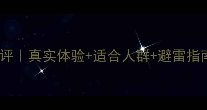 图片 科颜氏麝香香水测评｜真实体验+适合人群+避雷指南｜平价香氛推荐2