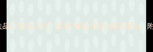 图片 纪梵希护肤品口碑怎么样？成分+真实体验+购买建议，附详细测评2