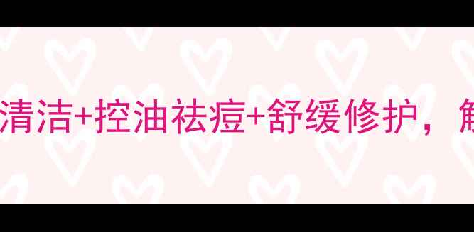 图片 绿豆泥面膜功效：深层清洁+控油祛痘+舒缓修护，解锁夏日护肤新选择！2