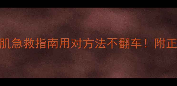 图片 美即绿茶面膜敏感肌急救指南用对方法不翻车！附正确洗脸步骤+成分2