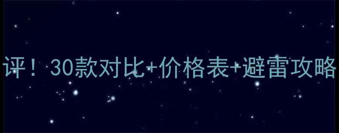 图片 美宝莲好气色CC霜测评！30款对比+价格表+避雷攻略｜黄皮亲妈显白神器