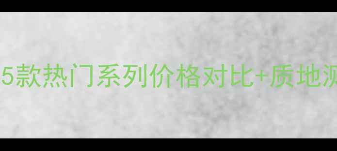 图片 美宝莲润唇膏专柜价大！5款热门系列价格对比+质地测评，附超全购买攻略💄1