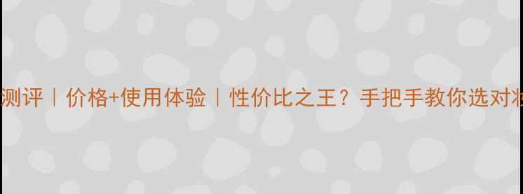 图片 美宝莲眼唇卸妆油测评｜价格+使用体验｜性价比之王？手把手教你选对妆前妆后都可用！2