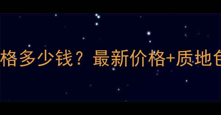 图片 自然堂保湿粉底液价格多少钱？最新价格+质地色号保湿效果对比全2