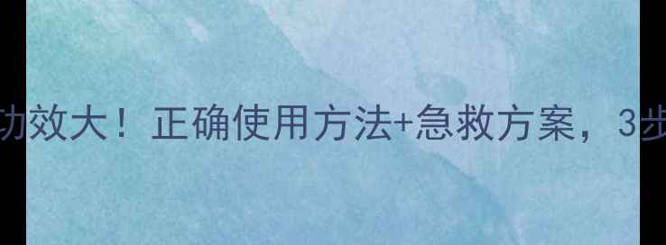 图片 药丸面膜蓝色神奇功效大！正确使用方法+急救方案，3步解锁肌肤透亮秘密