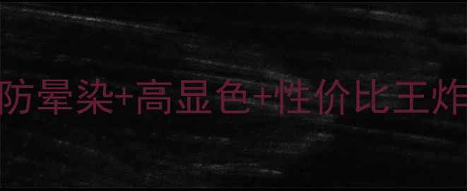 图片 贝玲妃防麻瓜眉笔测评｜防晕染+高显色+性价比王炸！价格附赠超全使用技巧