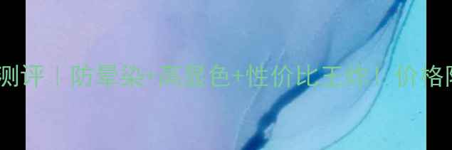 图片 贝玲妃防麻瓜眉笔测评｜防晕染+高显色+性价比王炸！价格附赠超全使用技巧1