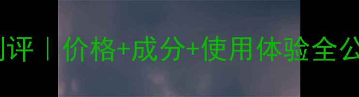 图片 资生堂妆前修饰乳最新测评｜价格+成分+使用体验全公开！油皮混油闭眼入！1