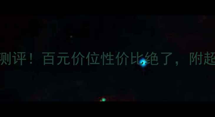 图片 迪奥小姐香体喷雾最新测评！百元价位性价比绝了，附超全使用攻略和隐藏优惠