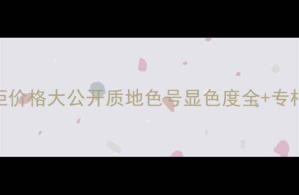 图片 迪奥新款唇釉专柜价格大公开质地色号显色度全+专柜vs线上对比攻略