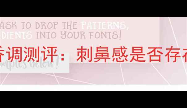 图片 迪奥烈焰蓝金香水高级香调测评：刺鼻感是否存在？真实体验与选购指南