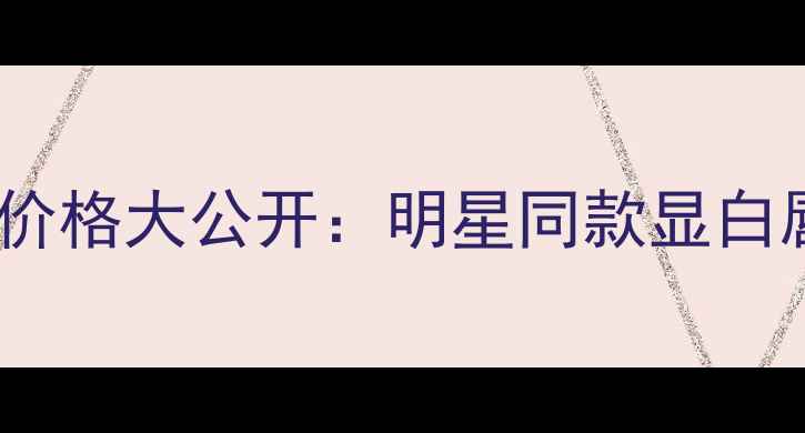 图片 迪奥烈艳蓝金唇膏新款价格大公开：明星同款显白唇色推荐+色号对比测评