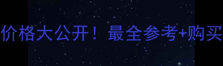 图片 迪奥真我香水小样5ml价格大公开！最全参考+购买攻略，附赠避坑指南2