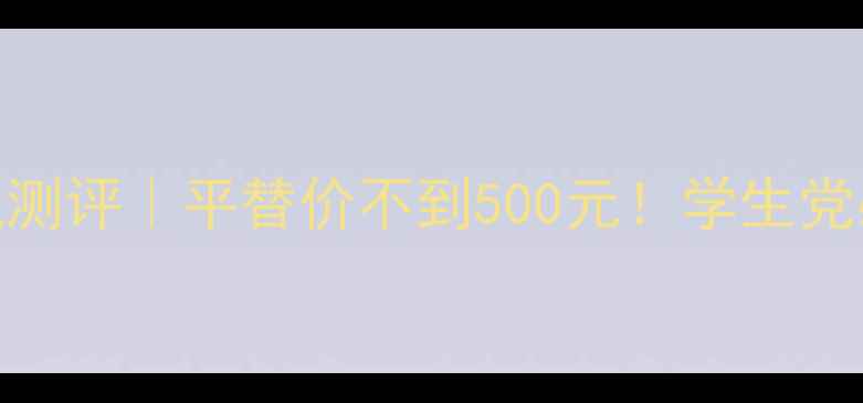 图片 迪奥花漾甜心香氛测评｜平替价不到500元！学生党必入的春日心动香