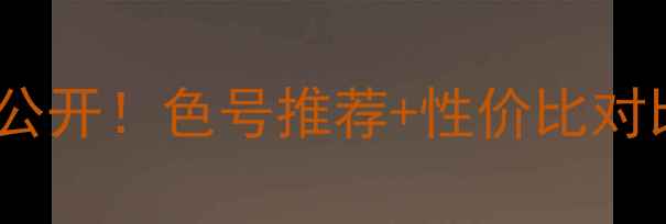 图片 迪奥魅惑唇彩专柜价格大公开！色号推荐+性价比对比，手把手教你选对唇色2