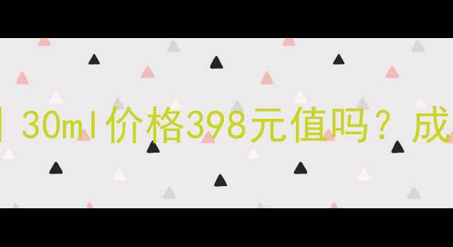 图片 迪奥黑管补水面霜测评｜30ml价格398元值吗？成分+质地+上脸效果全！1