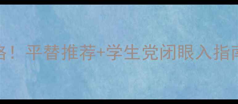 图片 阿玛尼GIO香水价格！平替推荐+学生党闭眼入指南（附真实测评）1