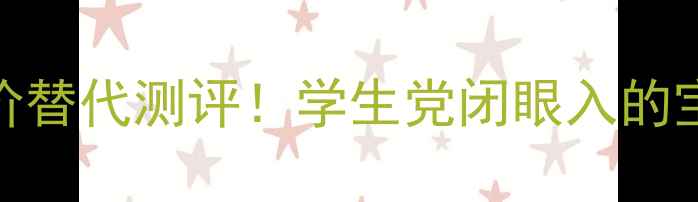 图片 阿玛尼挚爱香水100平价替代测评！学生党闭眼入的宝藏香水和搭配攻略✨1