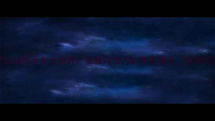 图片 阿迪达斯运动香水女士测评：优雅与活力的完美融合，度最佳香水推荐