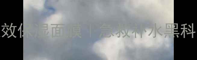 图片 雅诗兰黛官方正品速效保湿面膜｜急救补水黑科技深层滋养修复肌底