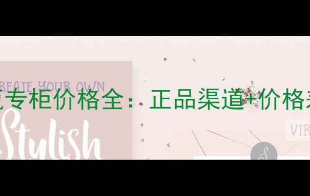 图片 雅诗兰黛小棕瓶专柜价格全：正品渠道+价格差异+效果实测1
