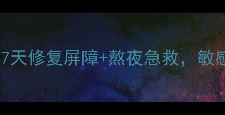 图片 雅诗兰黛小棕瓶面膜全：7天修复屏障+熬夜急救，敏感肌也能用的修护神器！1