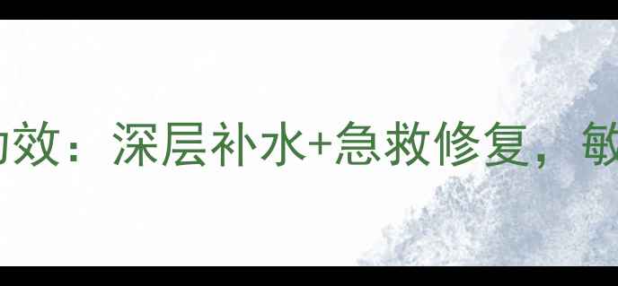 图片 雅诗兰黛小棕瓶面膜功效：深层补水+急救修复，敏感肌实测7天焕肤效果