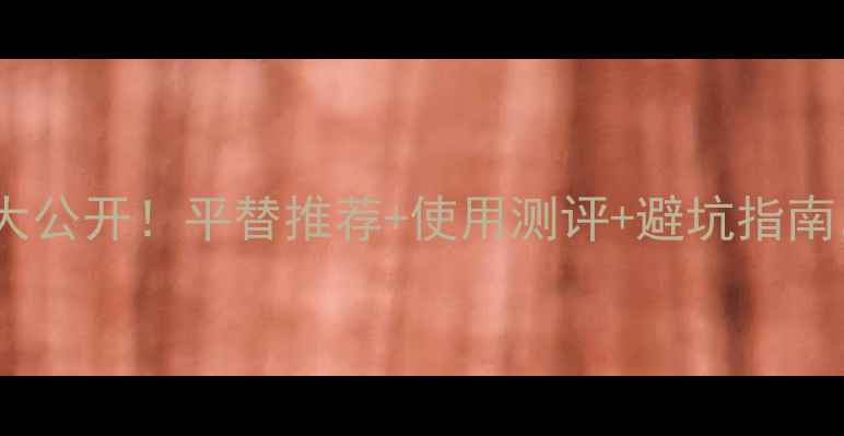 图片 雪花秀宫廷蜜皂韩国原价大公开！平替推荐+使用测评+避坑指南，附韩国免税店购买攻略2