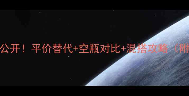 图片 雪花秀蜜皂中样价格大公开！平价替代+空瓶对比+混搭攻略（附购买渠道+避坑指南）1