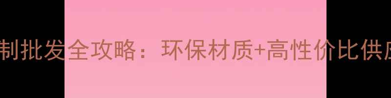 图片 面膜盒定制批发全攻略：环保材质+高性价比供应商推荐1