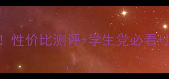 图片 韩后黑色面膜价格大公开！性价比测评+学生党必看+适合肤质（附购买攻略）2