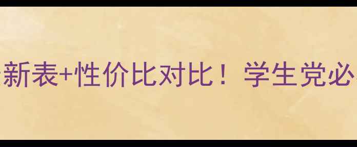 图片 韩国COSRX价格最新表+性价比对比！学生党必看平价护肤清单1