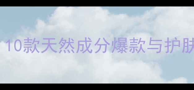 图片 韩国Dermal面膜推荐：10款天然成分爆款与护肤技巧（附真实测评）1