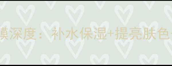 图片 韩国Rainbow彩虹面膜深度：补水保湿+提亮肤色+敏感肌适用功效全2