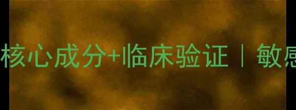 图片 韩国原装斐然优美面膜｜8大核心成分+临床验证｜敏感肌干皮必入的急救补水神器