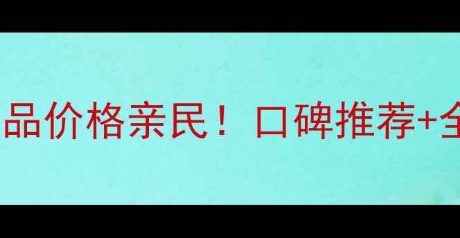 图片 韩国珂莉安护肤品价格亲民！口碑推荐+全肤质适用指南1