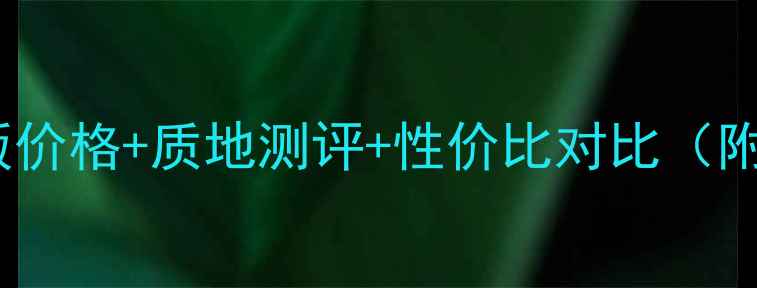 图片 韩束修容霜裸妆版价格+质地测评+性价比对比（附详细使用教程）1