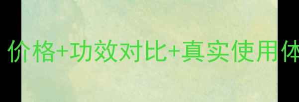 图片 韩雅蜗牛精华修复霜最新测评：价格+功效对比+真实使用体验，敏感肌修复红血丝必备！1