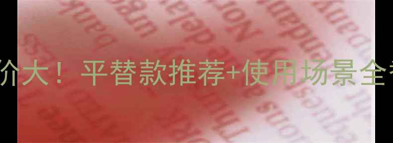 图片 香奈儿19号淡香水50ml专柜价大！平替款推荐+使用场景全香水推荐平价替代美妆种草1