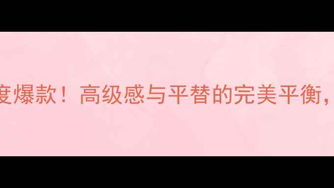 图片 香奈儿19香水年度爆款！高级感与平替的完美平衡，美妆人必入清单