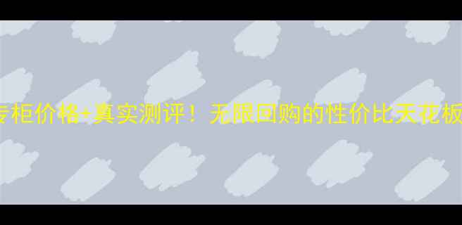 图片 香奈儿COCO身体乳专柜价格+真实测评！无限回购的性价比天花板是正品还是假货？1