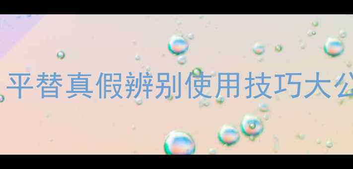 图片 香奈儿栀子花香水价格+全攻略！平替真假辨别使用技巧大公开✨香水推荐平价替代大牌平替