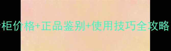 图片 香奈儿气垫BB专柜价格+正品鉴别+使用技巧全攻略（附最新报价）