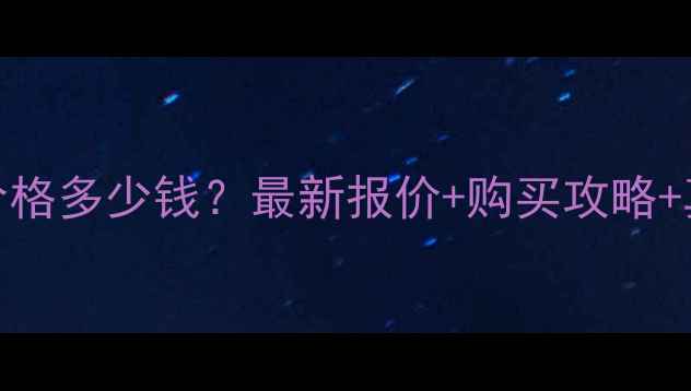 图片 香奈儿白N5价格多少钱？最新报价+购买攻略+真假辨别技巧