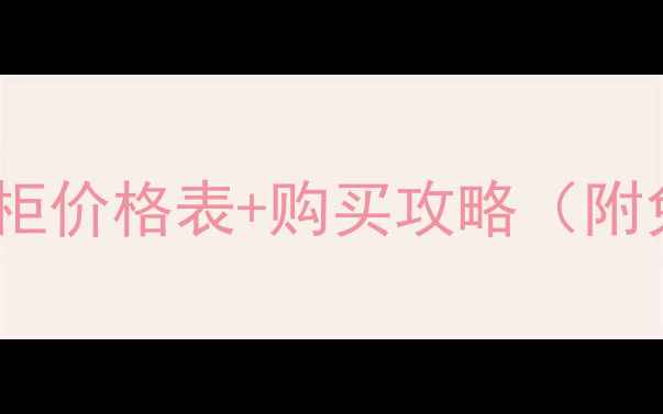 图片 香奈儿粉饼香港专柜价格表+购买攻略（附免税店内地对比）1