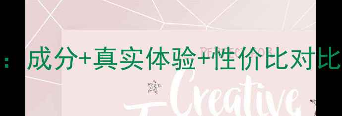 图片 香奈儿精粹面膜测评：成分+真实体验+性价比对比，真实感受大公开！