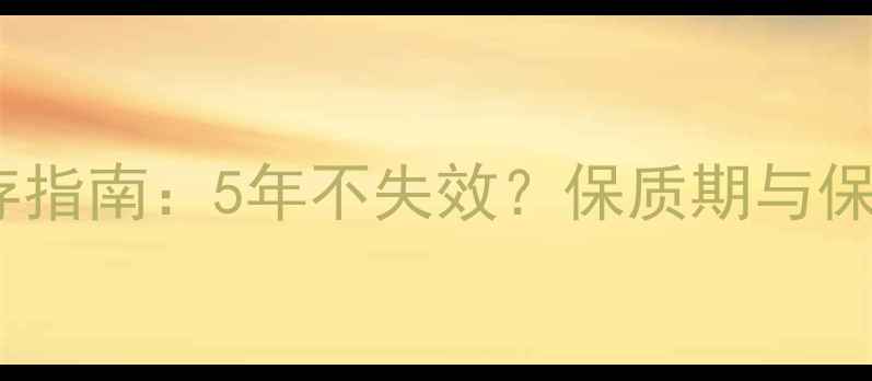 图片 香奈儿香水保存指南：5年不失效？保质期与保存方法的科学2
