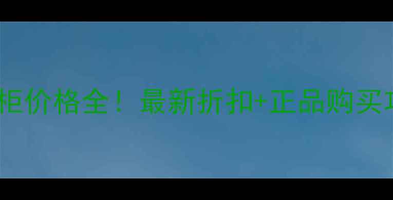 图片 香港DProgram化妆专柜价格全！最新折扣+正品购买攻略（附防伪指南）1