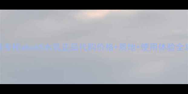 图片 香港专柜ahcb5水乳正品代购价格+质地+使用体验全攻略