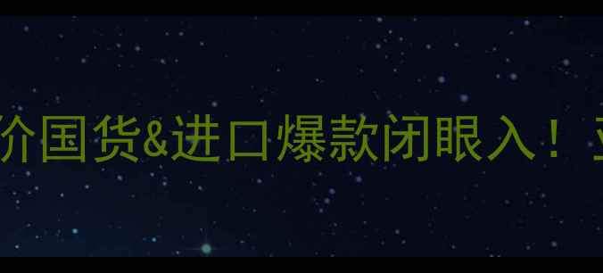 图片 香港香水挖宝指南｜平价国货&进口爆款闭眼入！亚洲肤质友好香调测评2